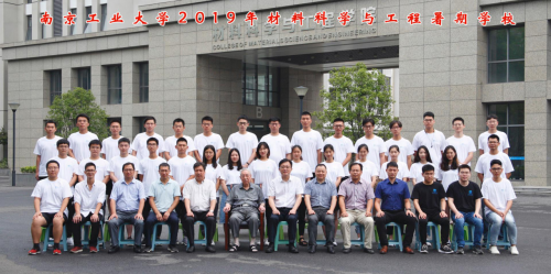 太阳成集团tyc234cc2019年材料科学与工程暑期学校顺利开班